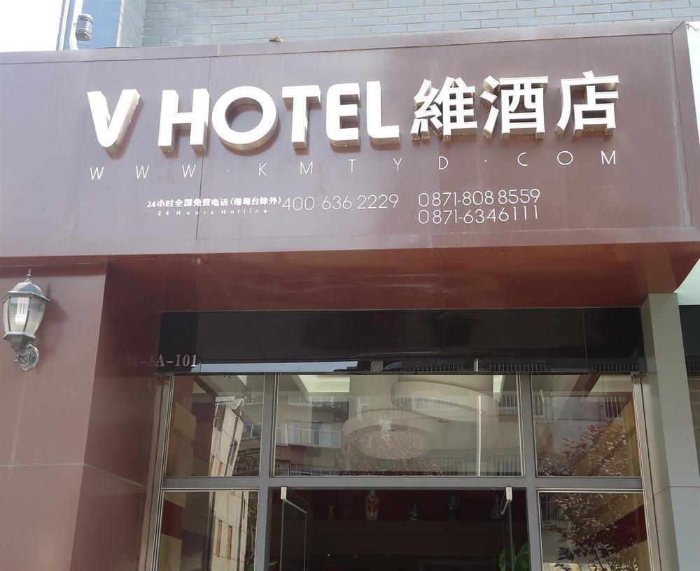V Hotel Heyuan - كونمينغ المظهر الخارجي الصورة